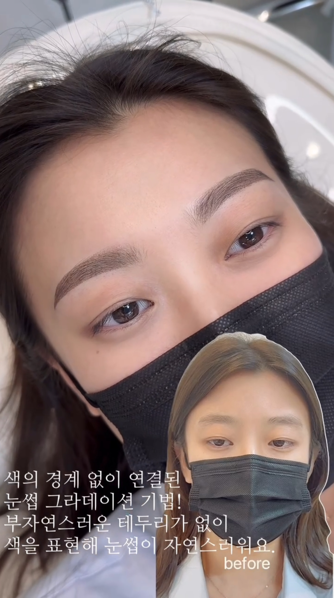 그라데이션 눈썹 비포애프터