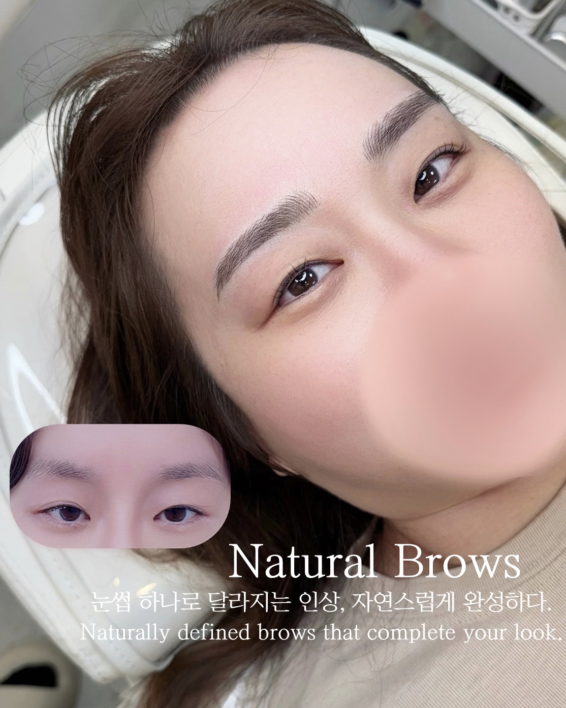 Natural Brows 작업 결과
